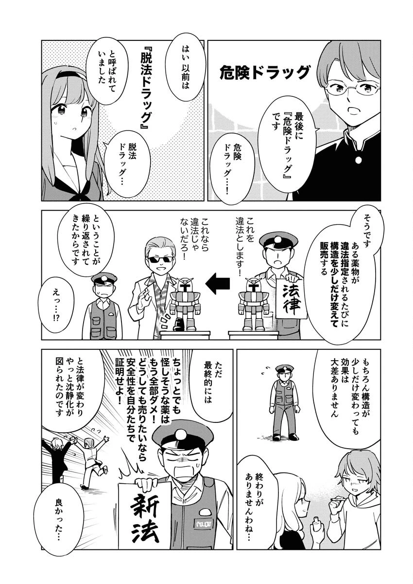 マンガで分かる心療内科 第308話 - 13