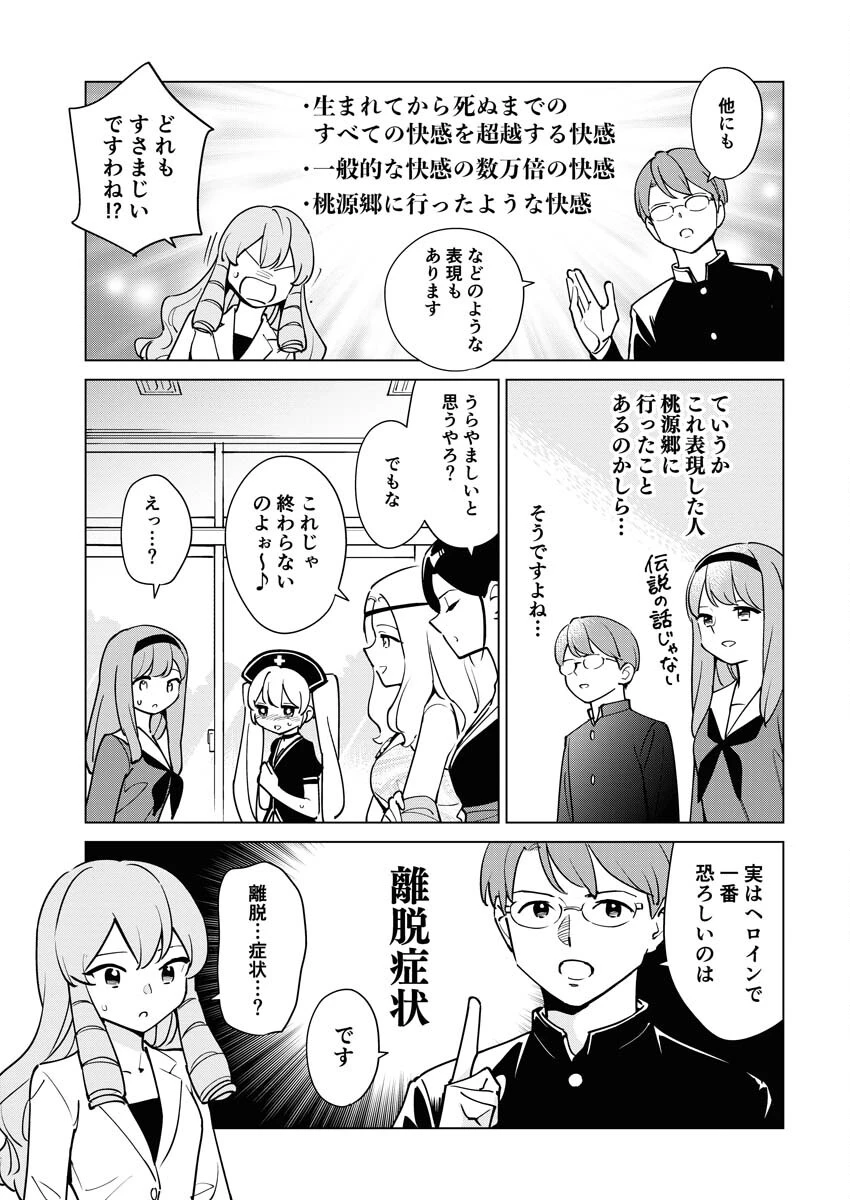 マンガで分かる心療内科 第307話 - 5