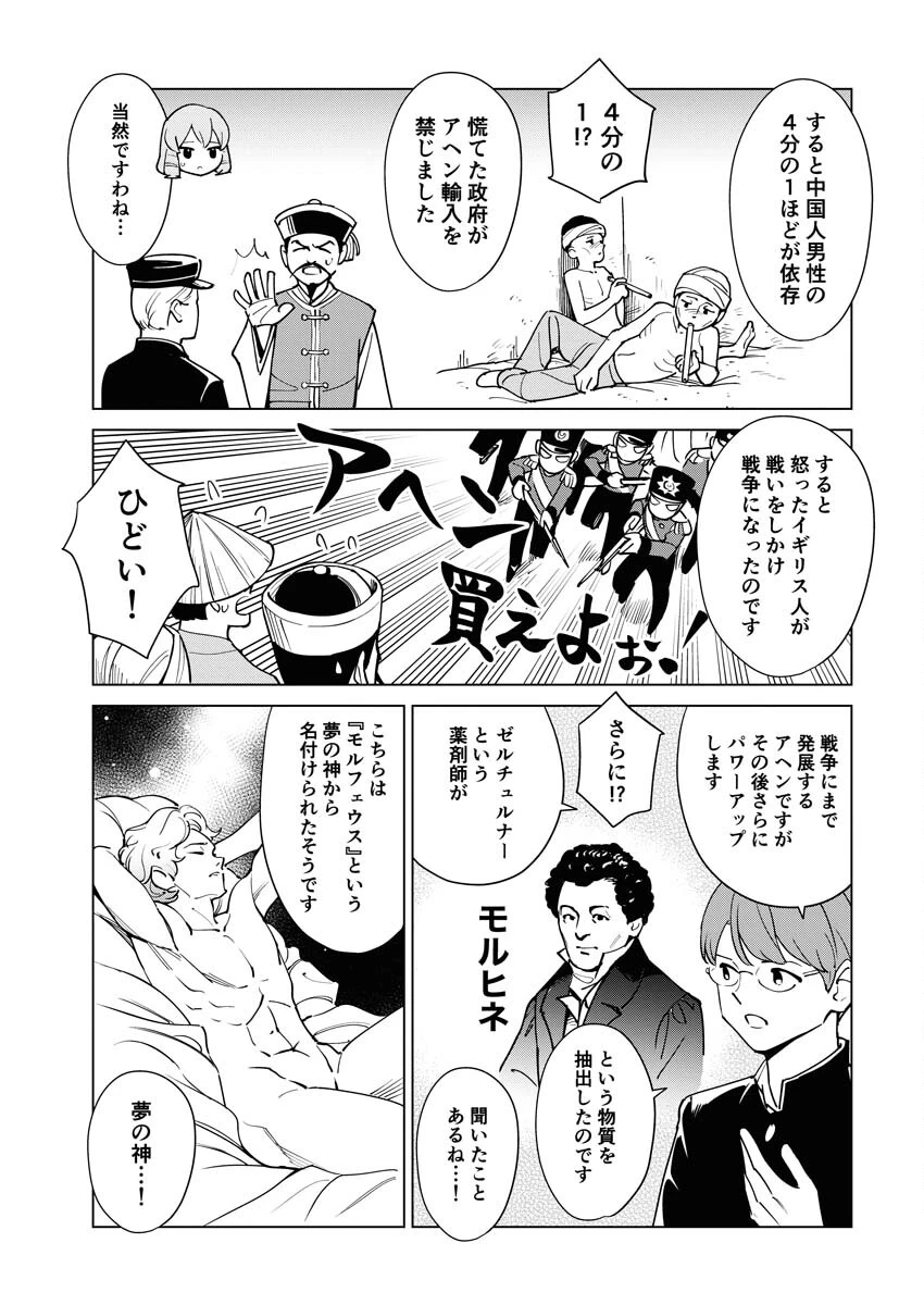 マンガで分かる心療内科 第307話 - 9