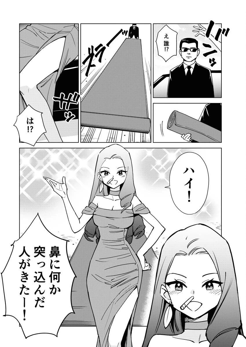 マンガで分かる心療内科 第306話 - 2
