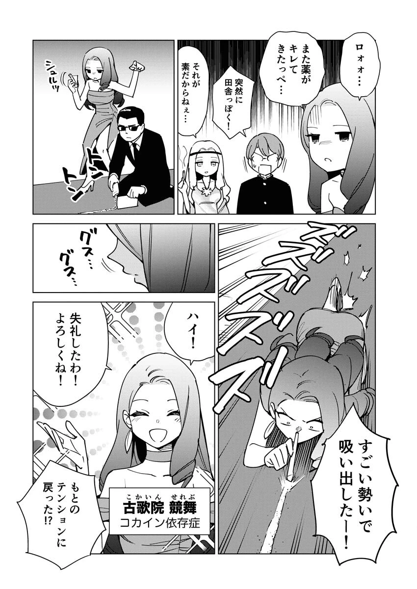 マンガで分かる心療内科 第306話 - 4