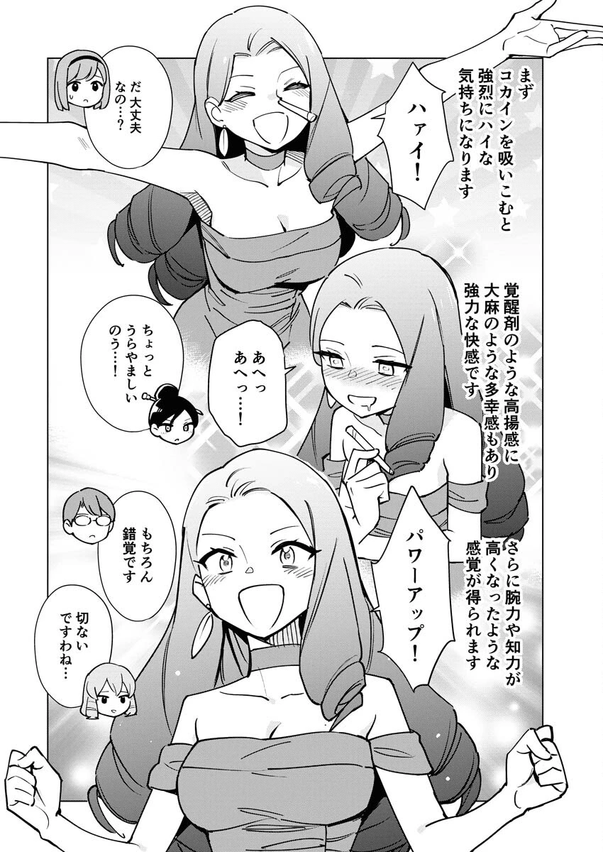 マンガで分かる心療内科 第306話 - 8