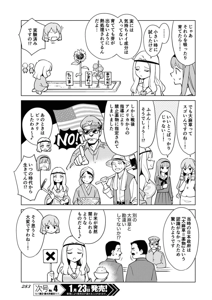 マンガで分かる心療内科 第305話 - 3