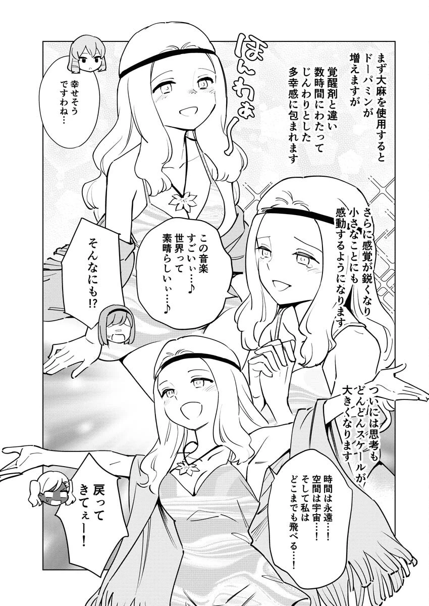 マンガで分かる心療内科 第305話 - 7