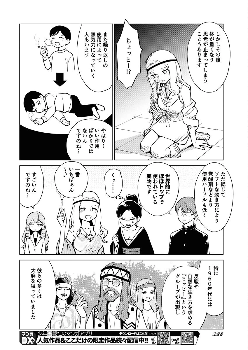 マンガで分かる心療内科 第305話 - 8
