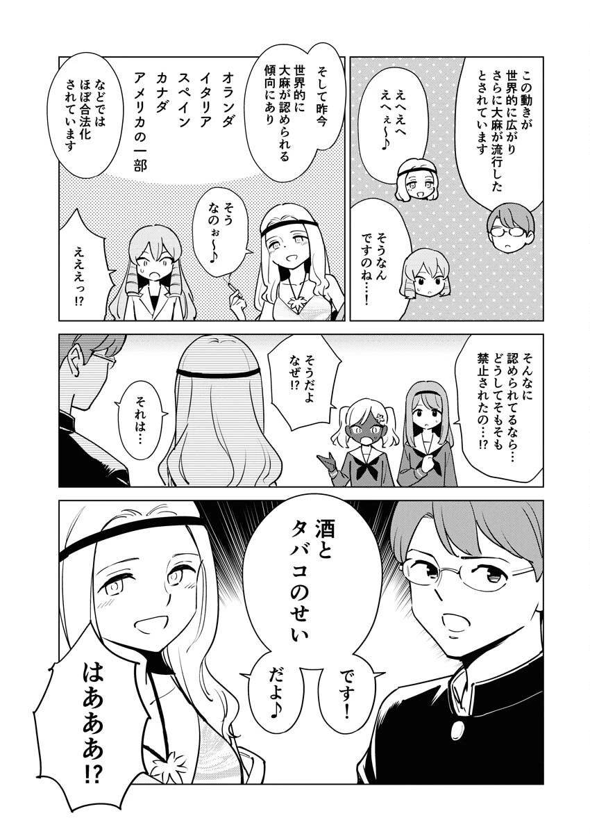 マンガで分かる心療内科 第305話 - 9