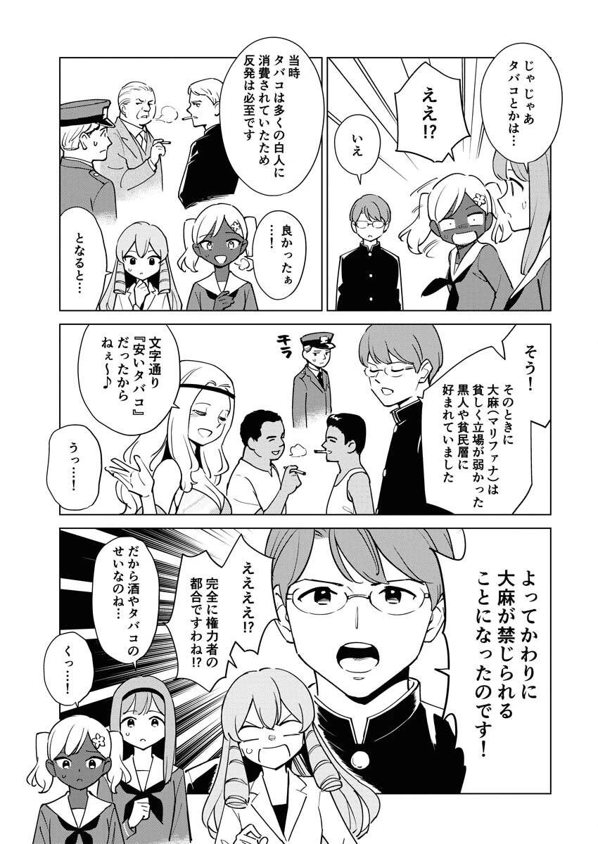 マンガで分かる心療内科 第305話 - 11