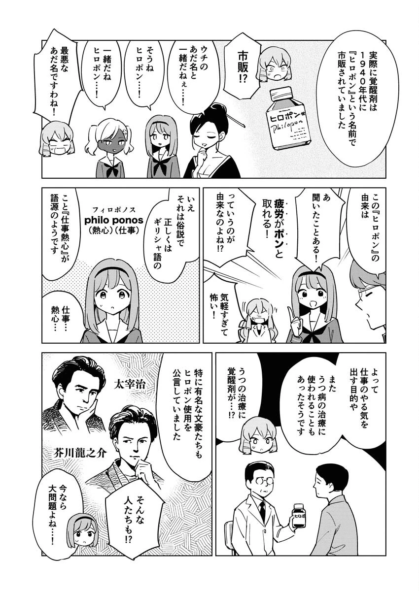 マンガで分かる心療内科 第304話 - 7