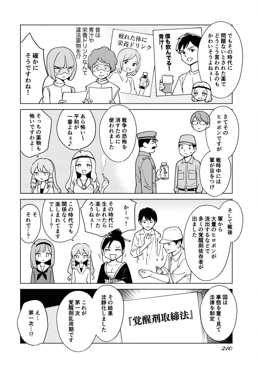 マンガで分かる心療内科 第304話 - 8