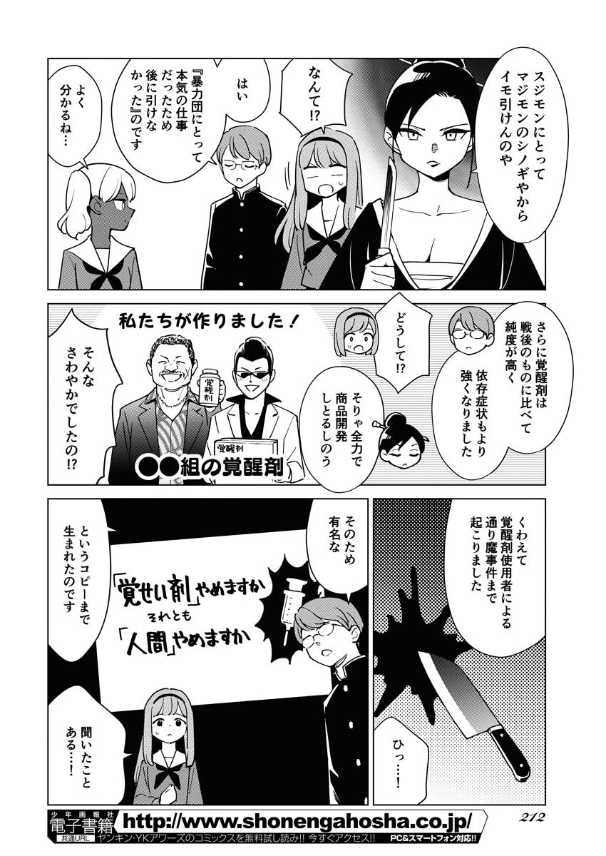 マンガで分かる心療内科 第304話 - 10