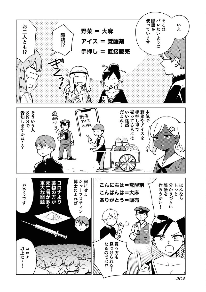 マンガで分かる心療内科 第303話 - 10