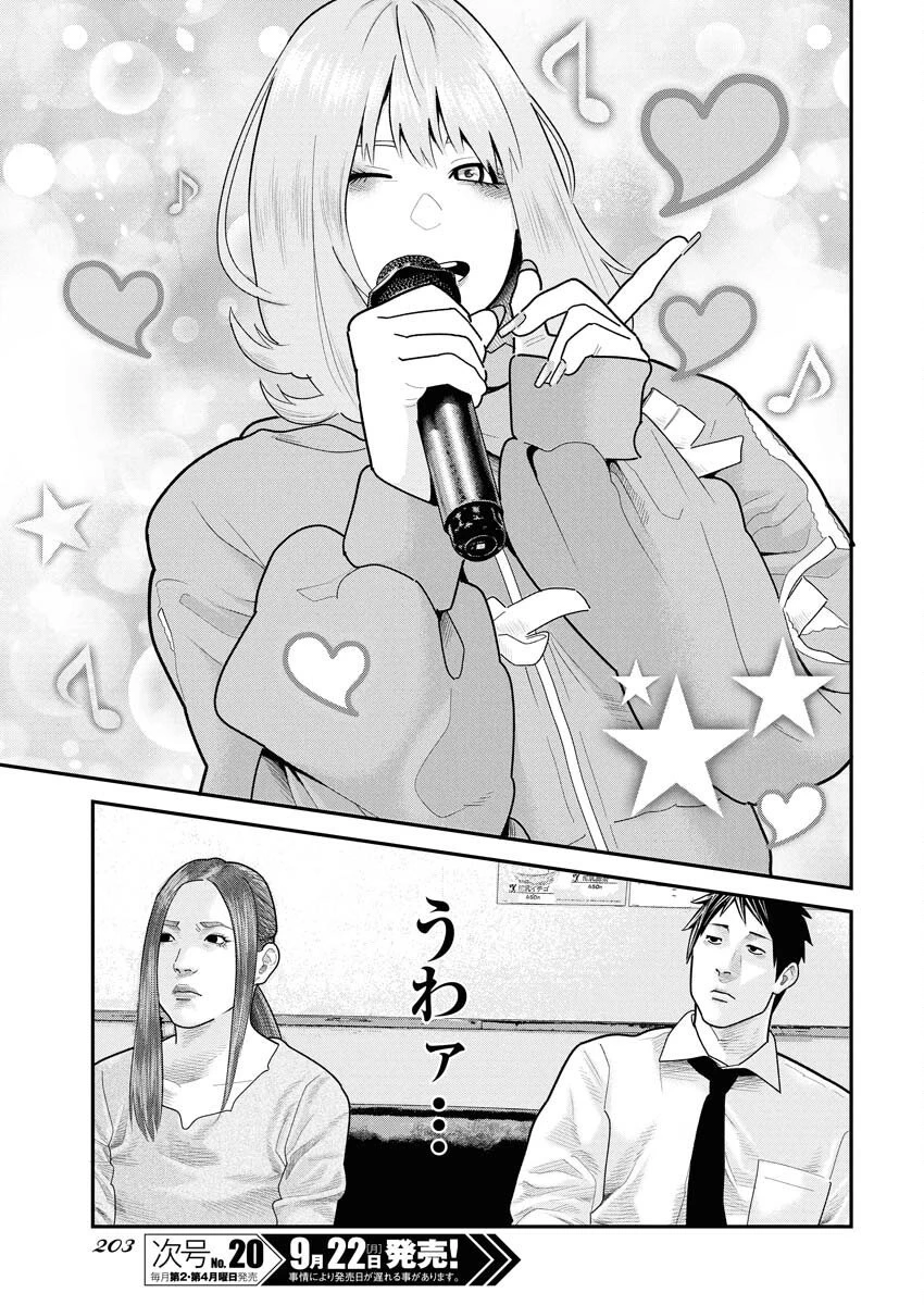ベアフェイス 第35話 - 11