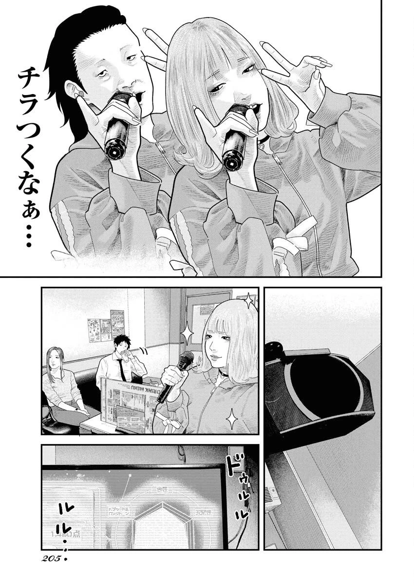 ベアフェイス 第35話 - 13