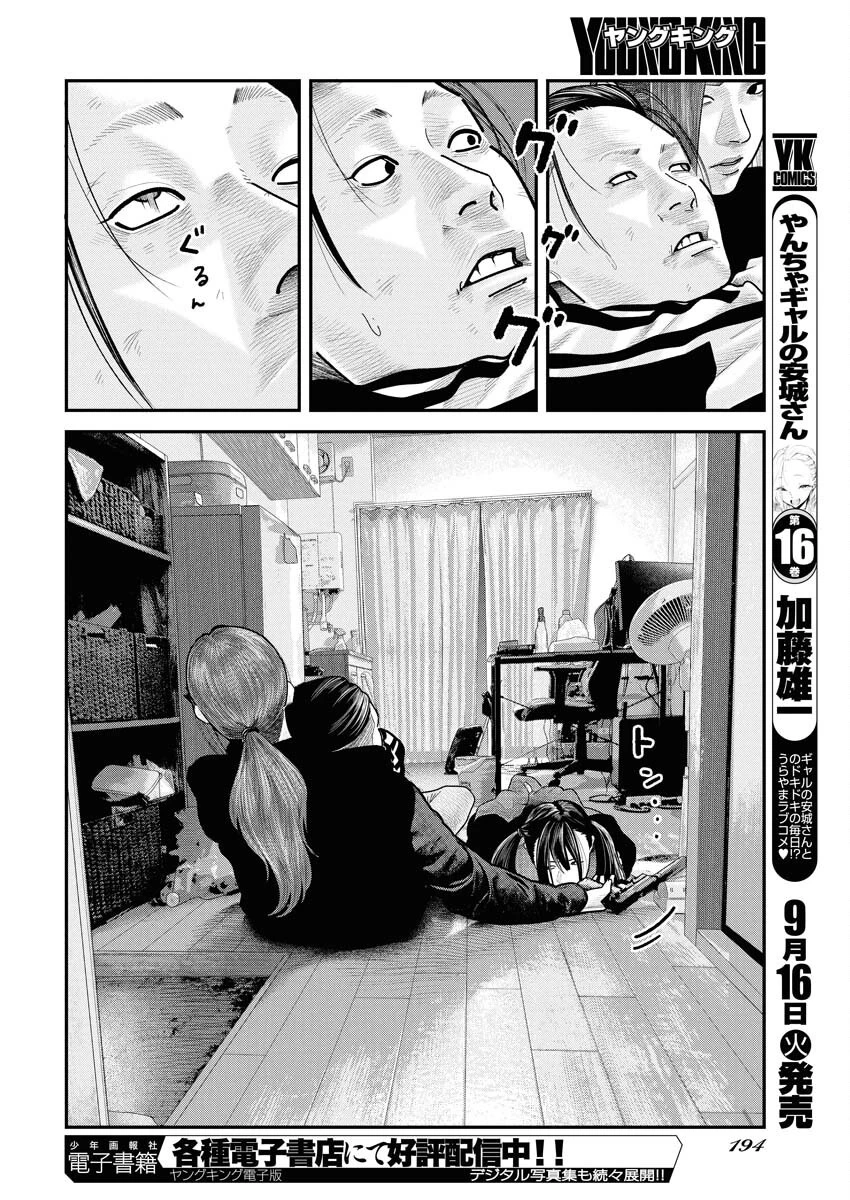 ベアフェイス 第33話 - 22
