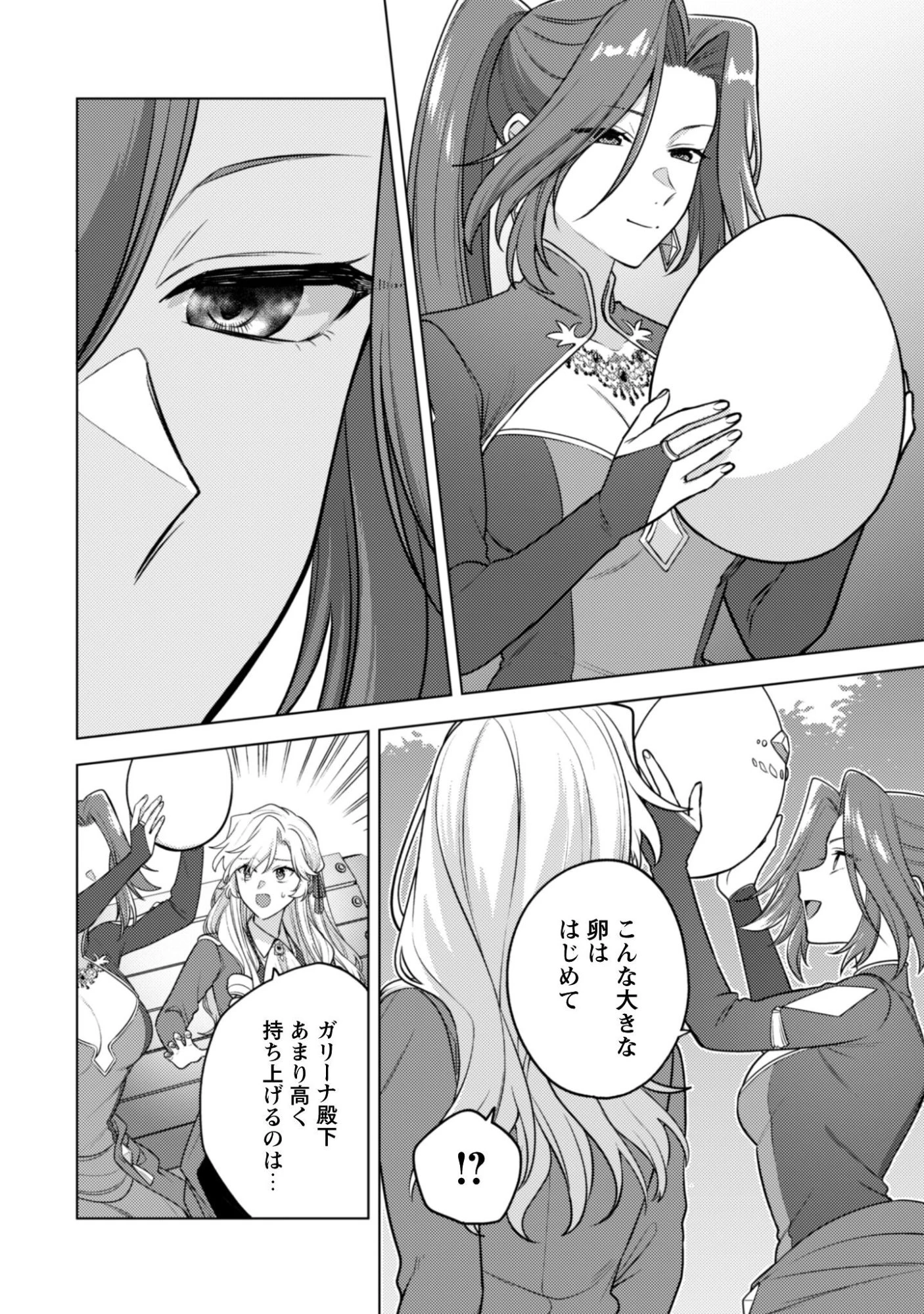 私、転生悪役令嬢なので、メリバエンドは阻止させていただきます!! 第44話 - 7