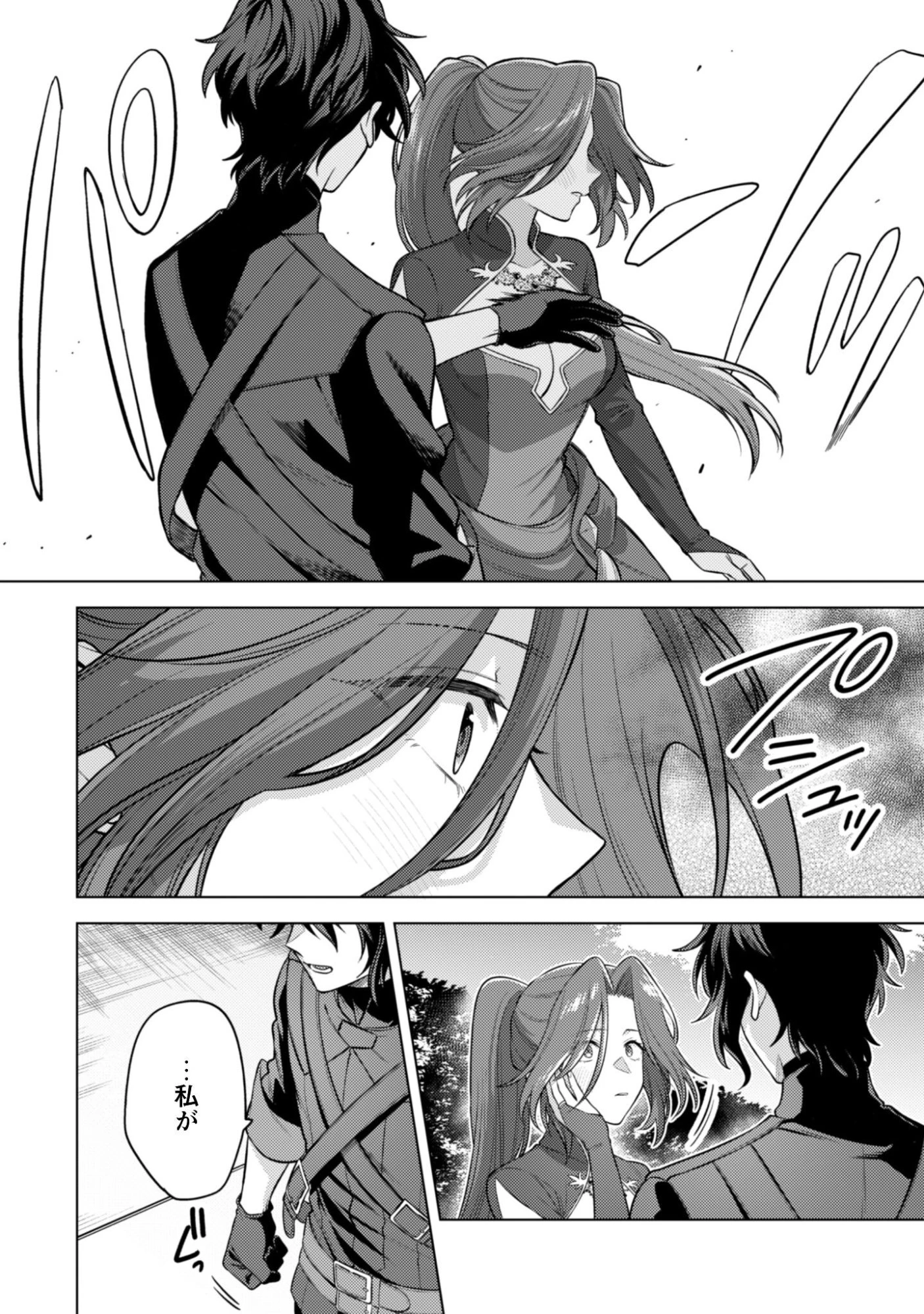 私、転生悪役令嬢なので、メリバエンドは阻止させていただきます!! 第44話 - 15