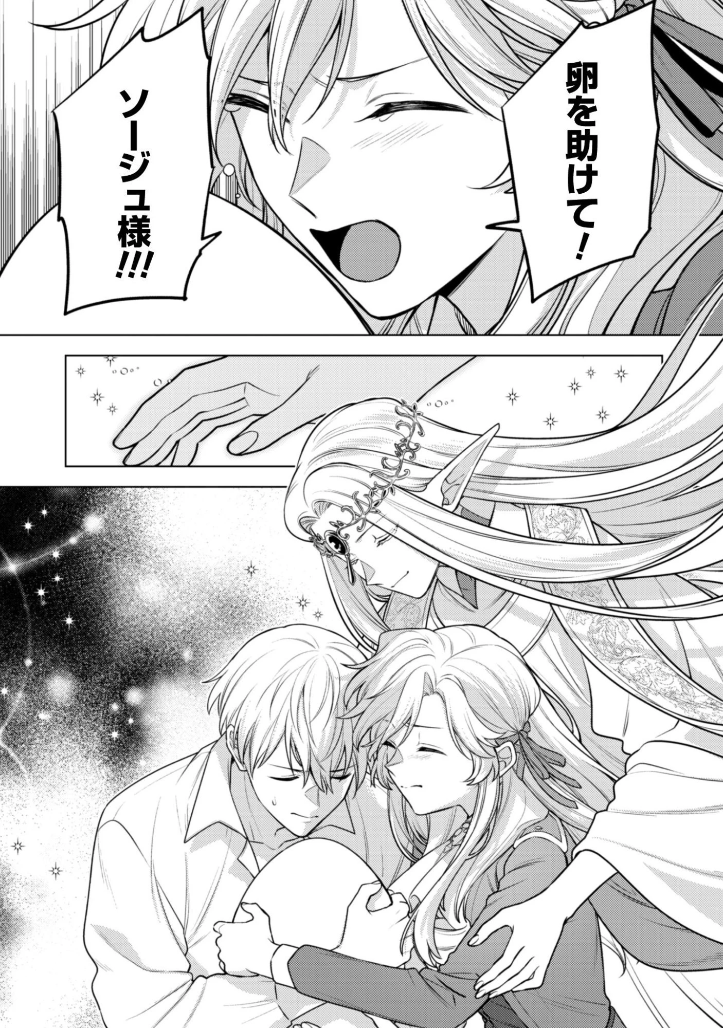 私、転生悪役令嬢なので、メリバエンドは阻止させていただきます!! 第44話 - 18