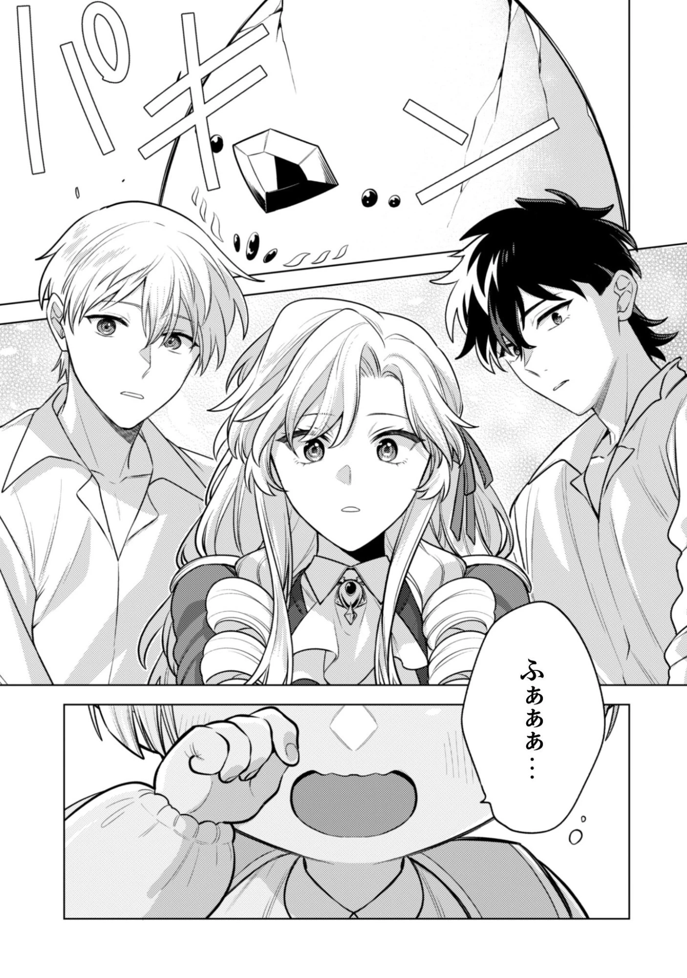 私、転生悪役令嬢なので、メリバエンドは阻止させていただきます!! 第44話 - 26