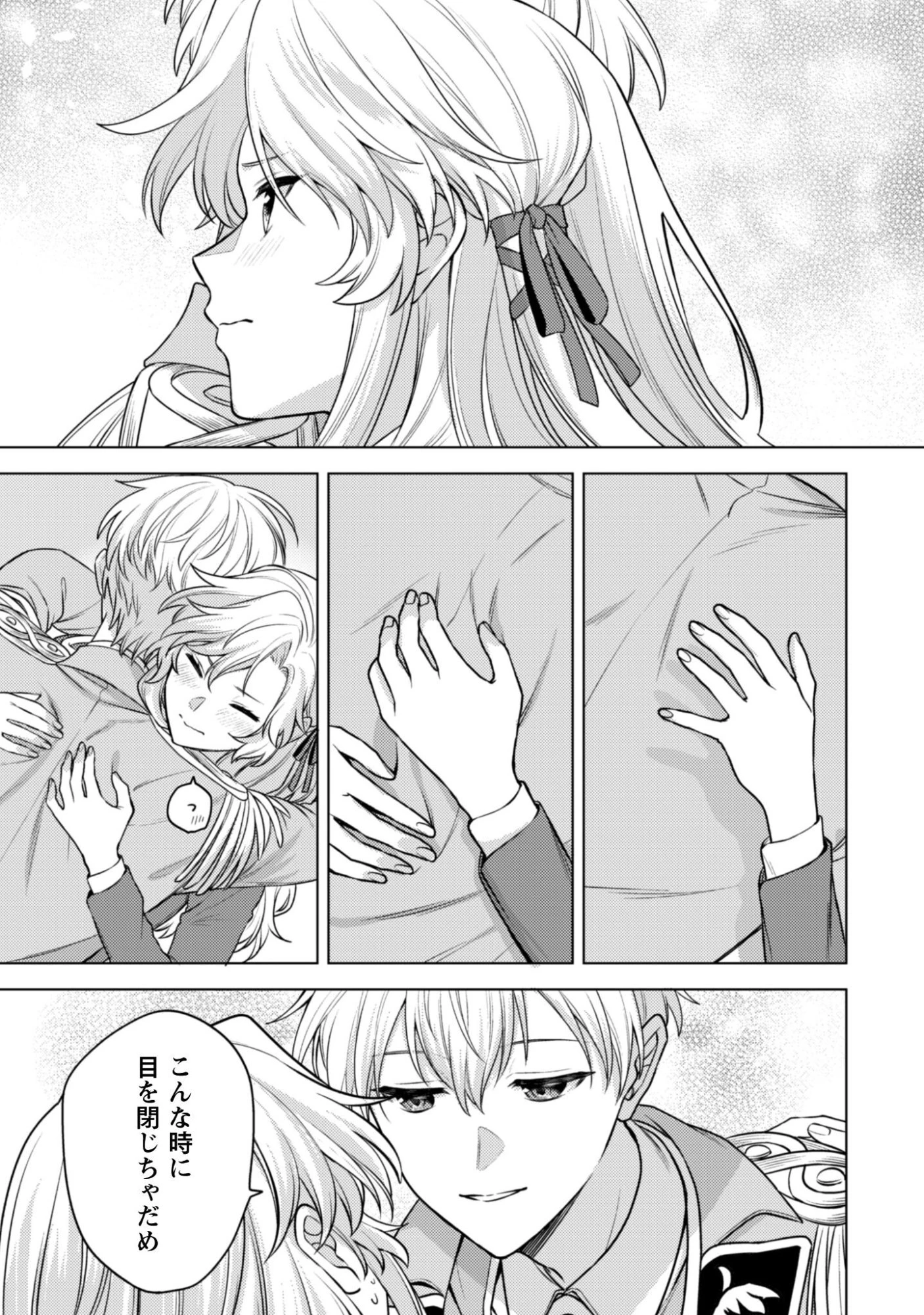私、転生悪役令嬢なので、メリバエンドは阻止させていただきます!! 第43話 - 22