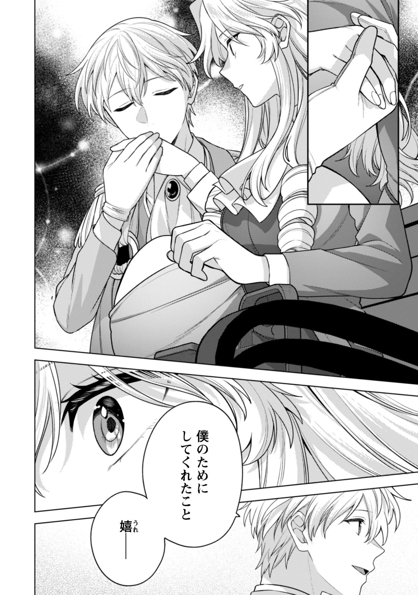 私、転生悪役令嬢なので、メリバエンドは阻止させていただきます!! 第43話 - 27