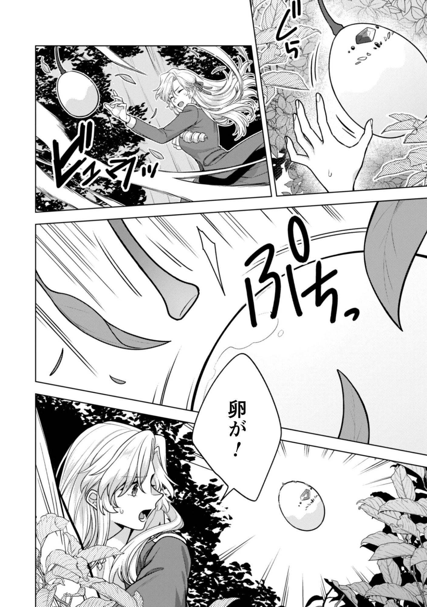 私、転生悪役令嬢なので、メリバエンドは阻止させていただきます!! 第42話 - 3