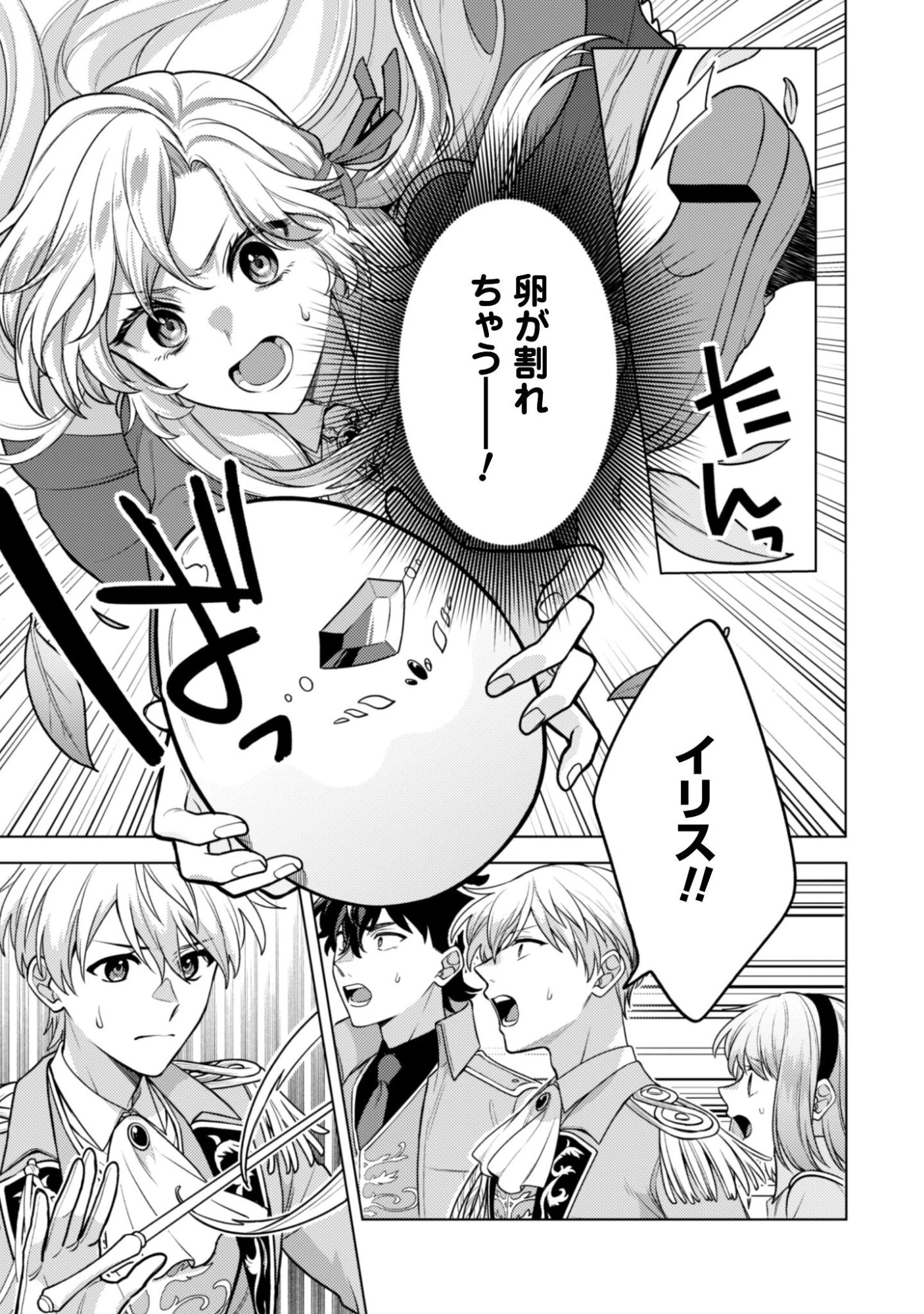 私、転生悪役令嬢なので、メリバエンドは阻止させていただきます!! 第42話 - 4