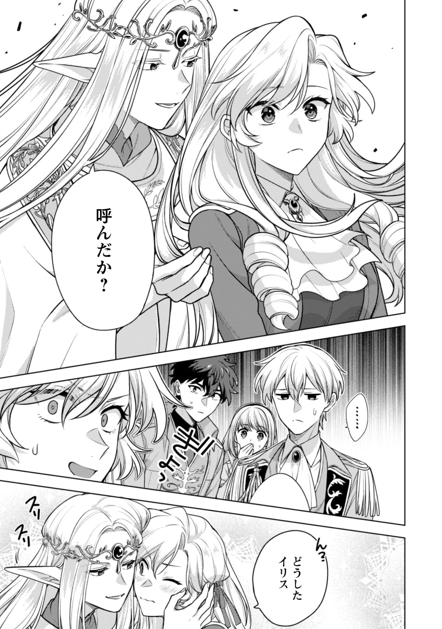 私、転生悪役令嬢なので、メリバエンドは阻止させていただきます!! 第42話 - 12