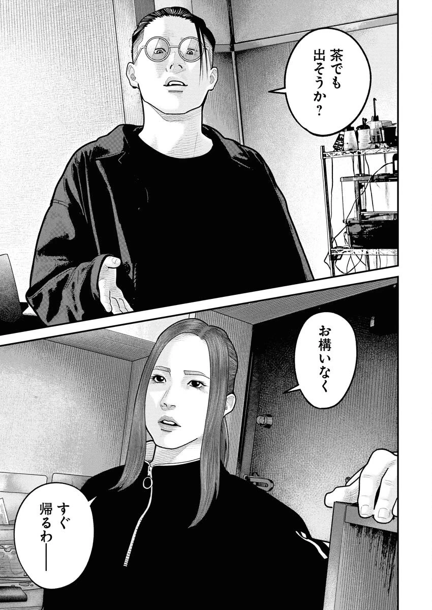 ベアフェイス 第30話 - 23