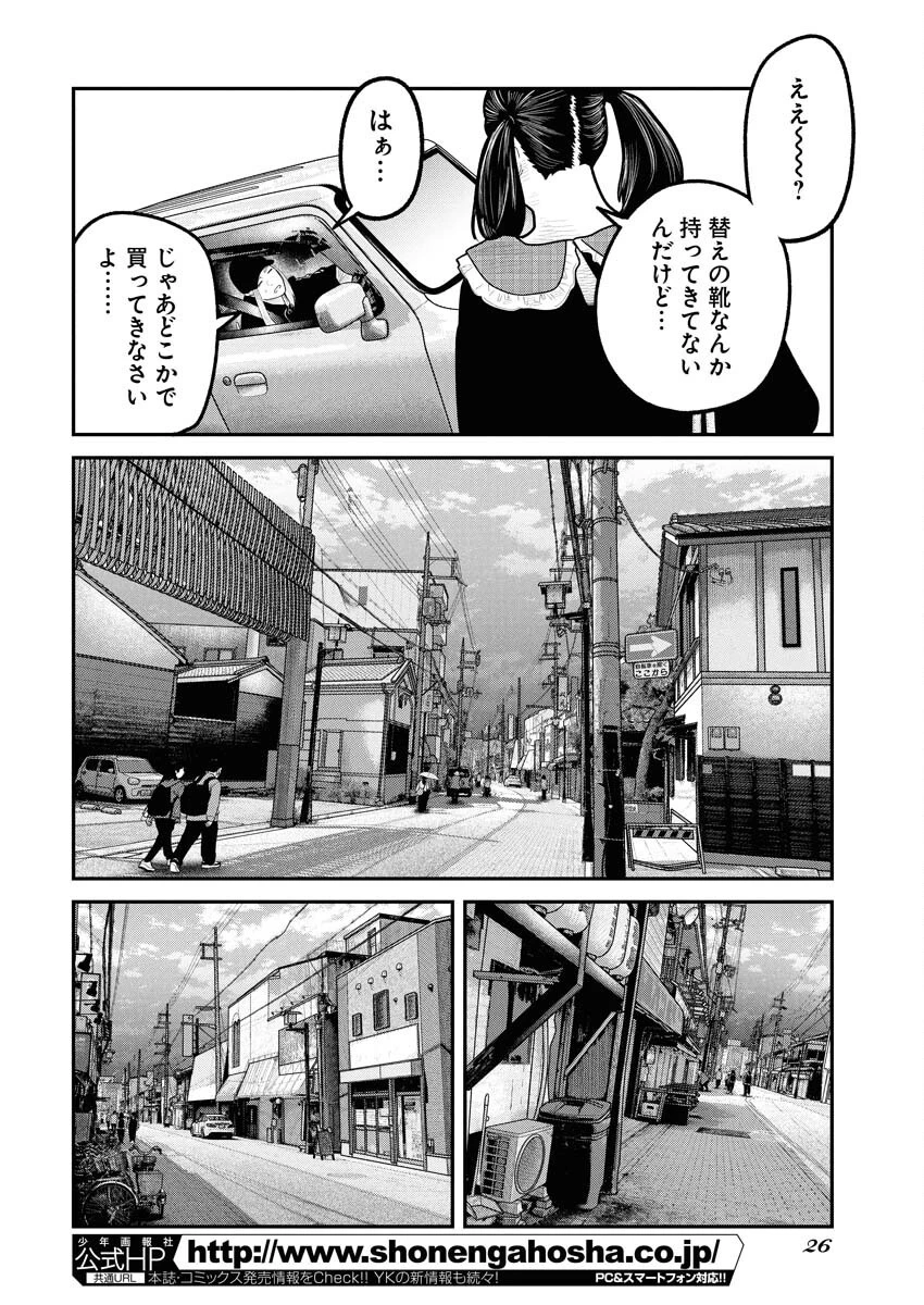 ベアフェイス 第29話 - 17