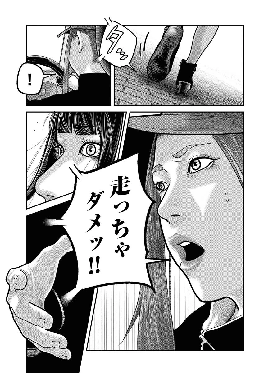 ベアフェイス 第29話 - 24