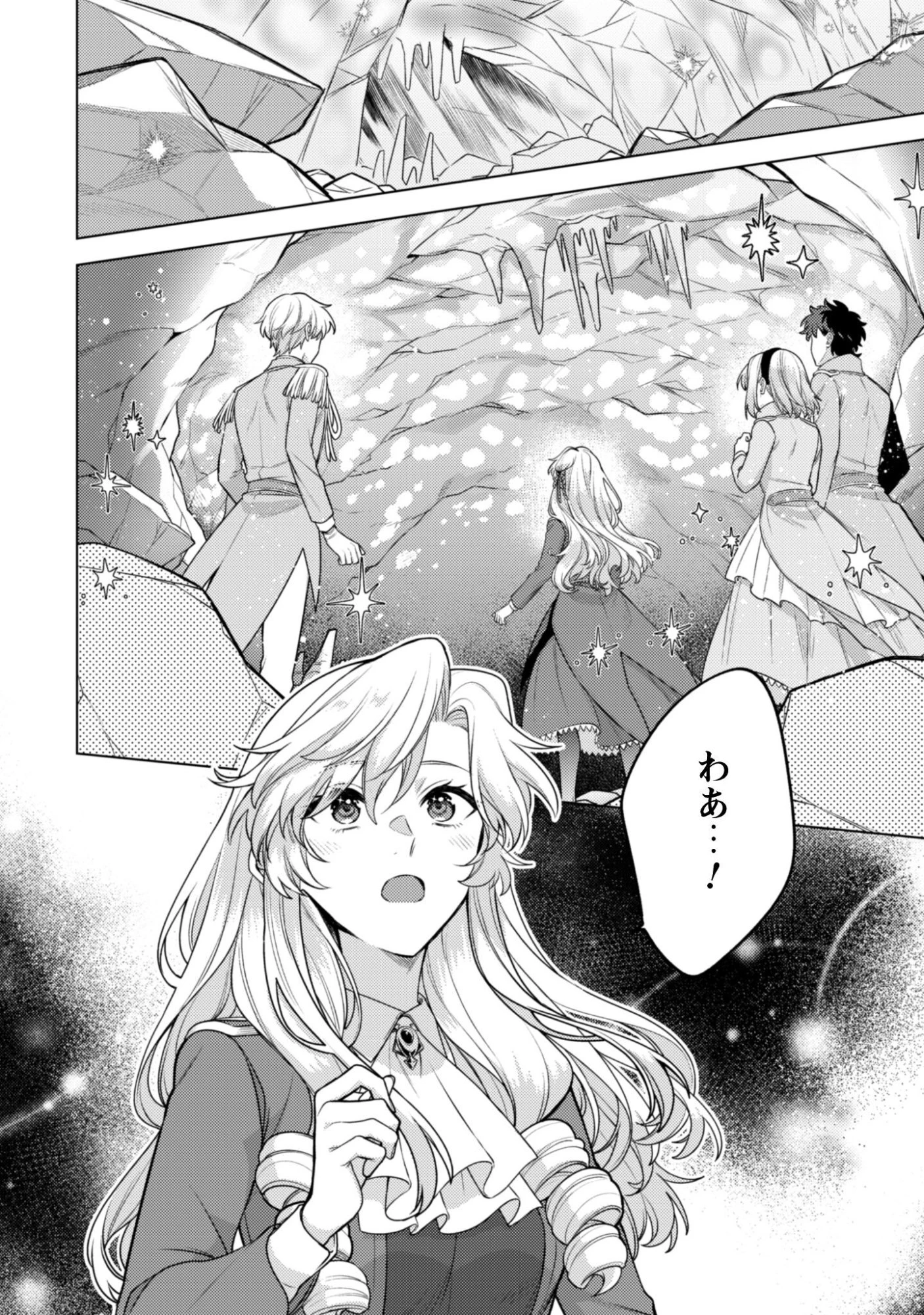 私、転生悪役令嬢なので、メリバエンドは阻止させていただきます!! 第41話 - 15