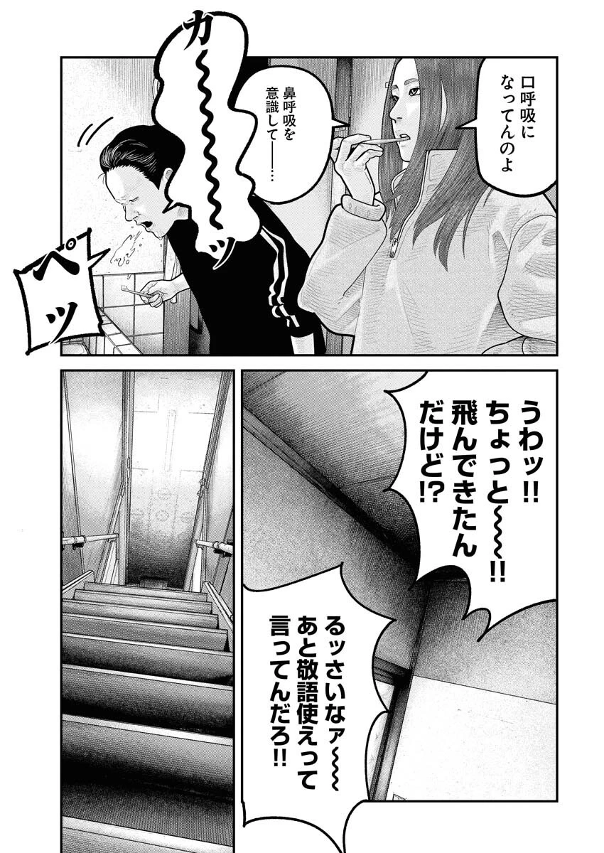 ベアフェイス 第28話 - 3