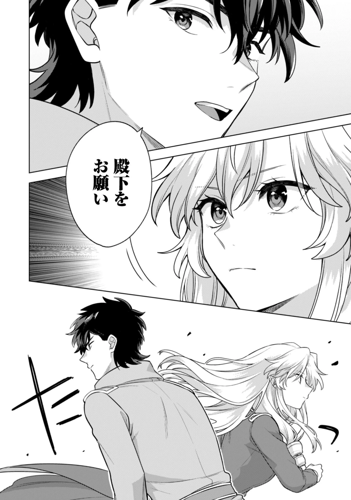 私、転生悪役令嬢なので、メリバエンドは阻止させていただきます!! 第41話 - 19