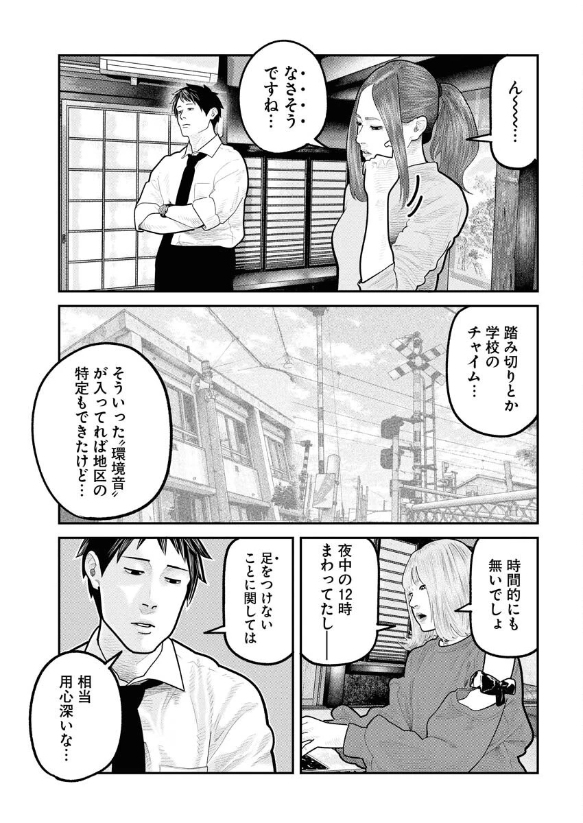 ベアフェイス 第28話 - 13