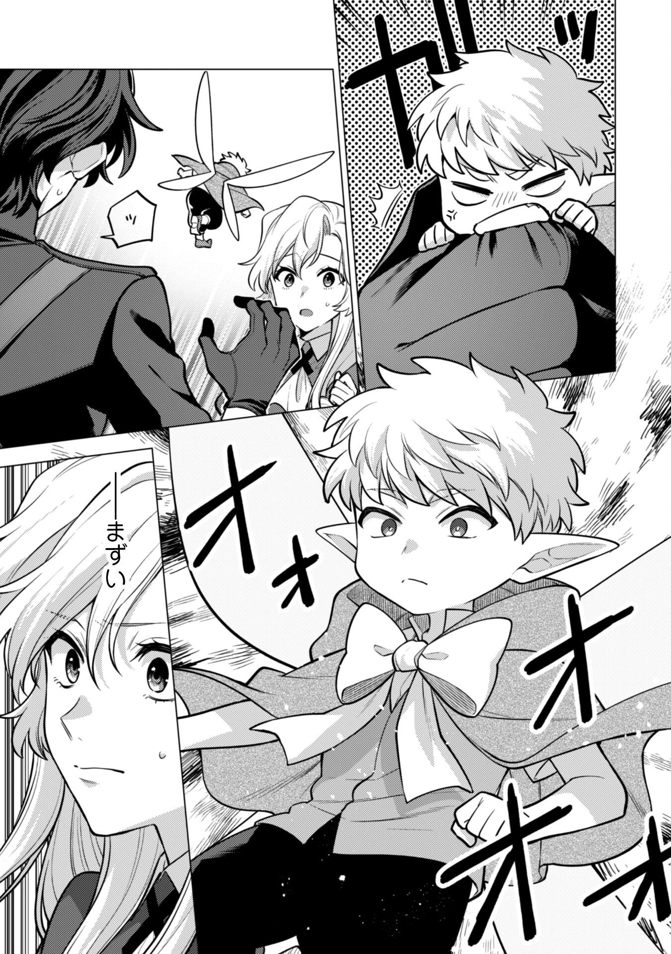 私、転生悪役令嬢なので、メリバエンドは阻止させていただきます!! 第37話 - 5