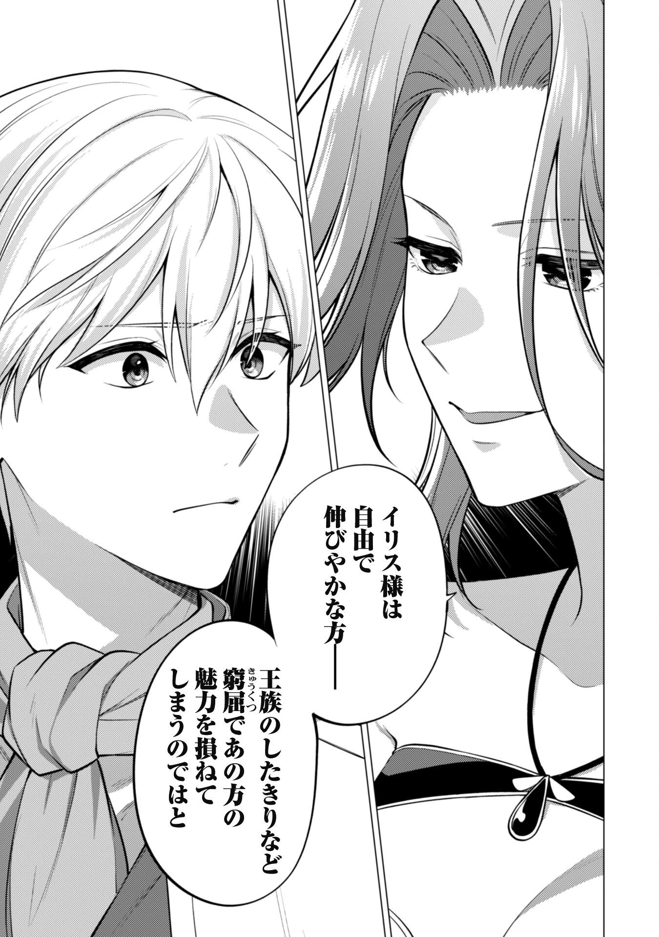 私、転生悪役令嬢なので、メリバエンドは阻止させていただきます!! 第36話 - 16