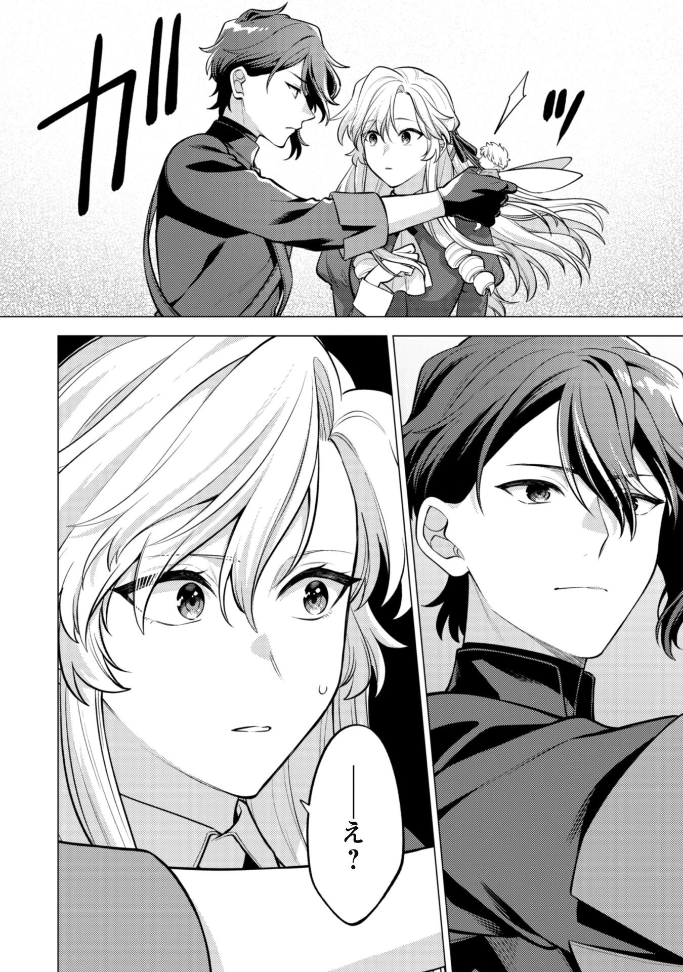 私、転生悪役令嬢なので、メリバエンドは阻止させていただきます!! 第36話 - 23