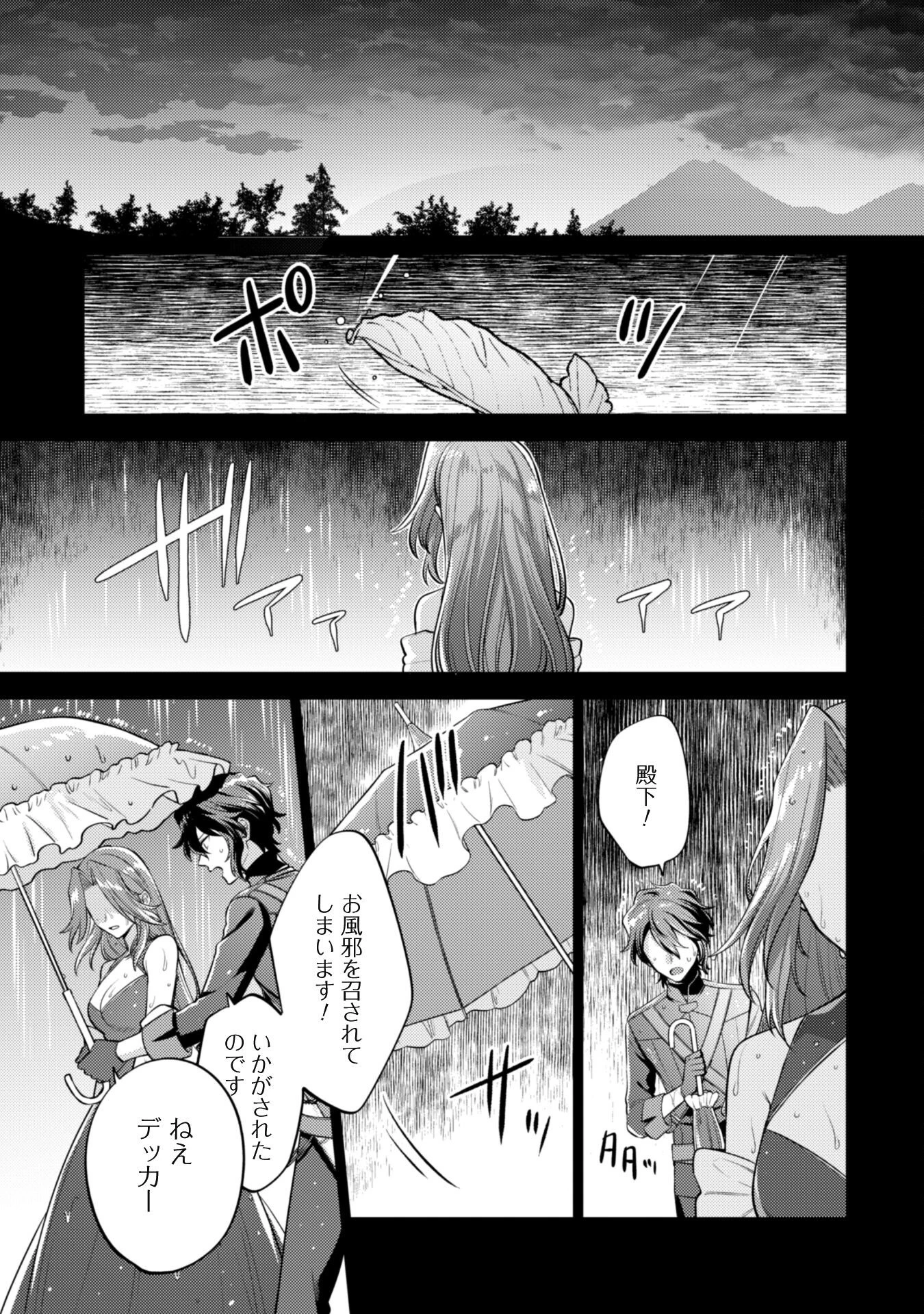 私、転生悪役令嬢なので、メリバエンドは阻止させていただきます!! 第35話 - 14