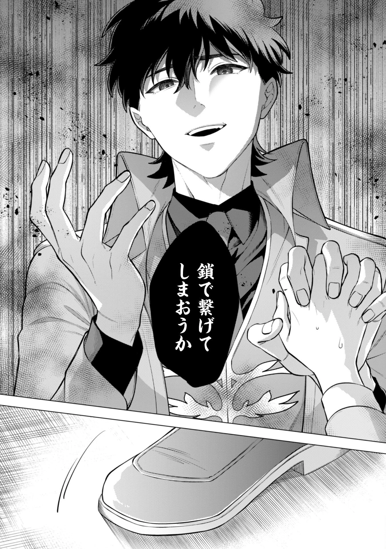 私、転生悪役令嬢なので、メリバエンドは阻止させていただきます!! 第34話 - 13