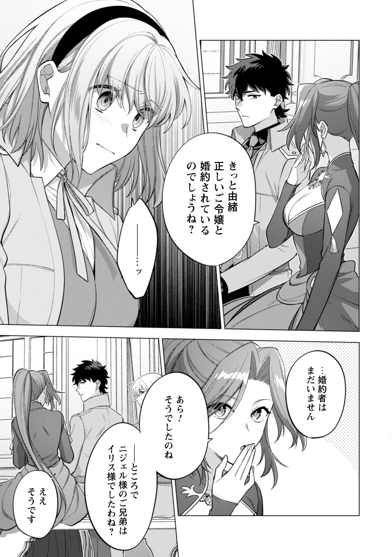 私、転生悪役令嬢なので、メリバエンドは阻止させていただきます!! 第33話 - 6