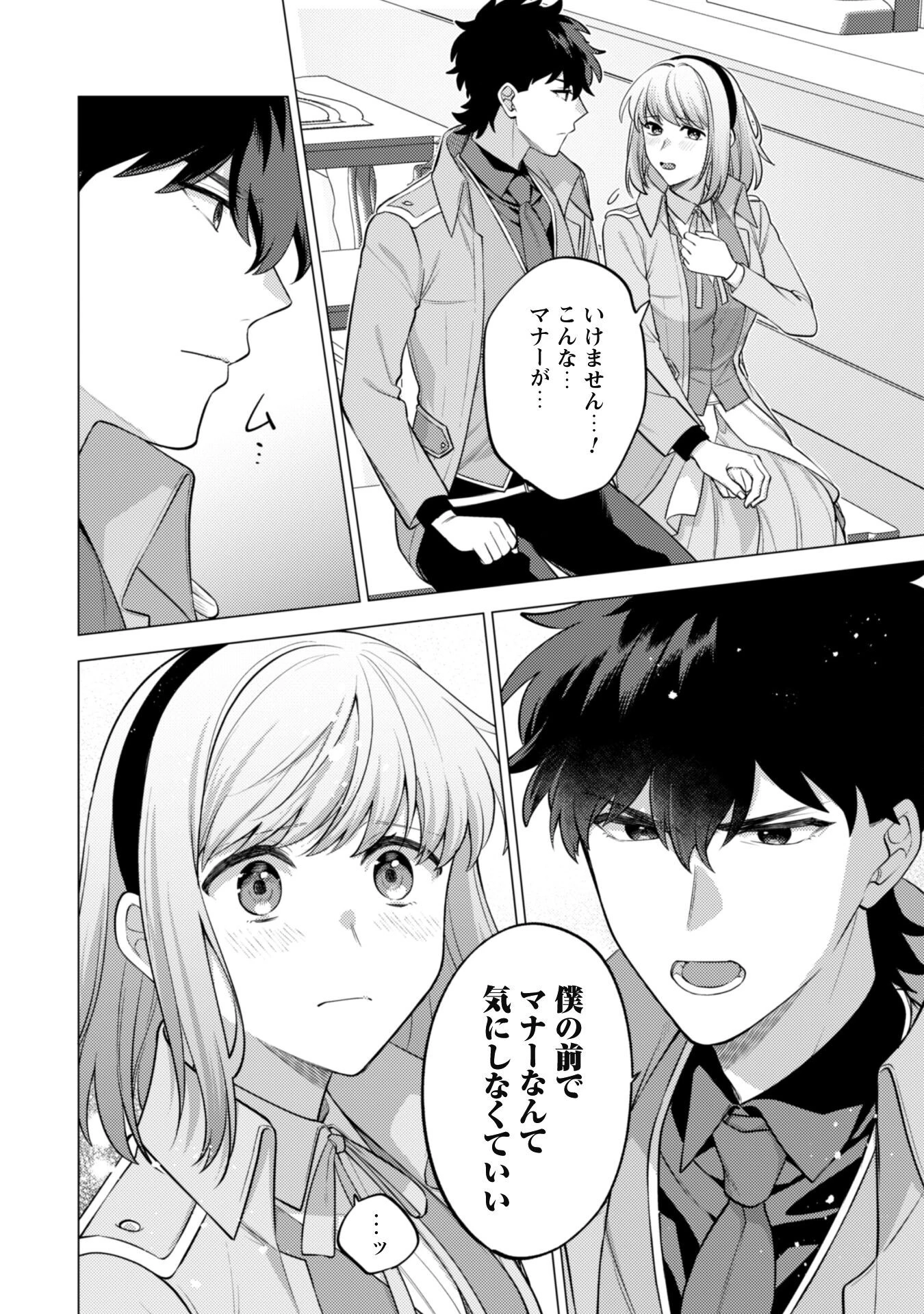 私、転生悪役令嬢なので、メリバエンドは阻止させていただきます!! 第33話 - 11