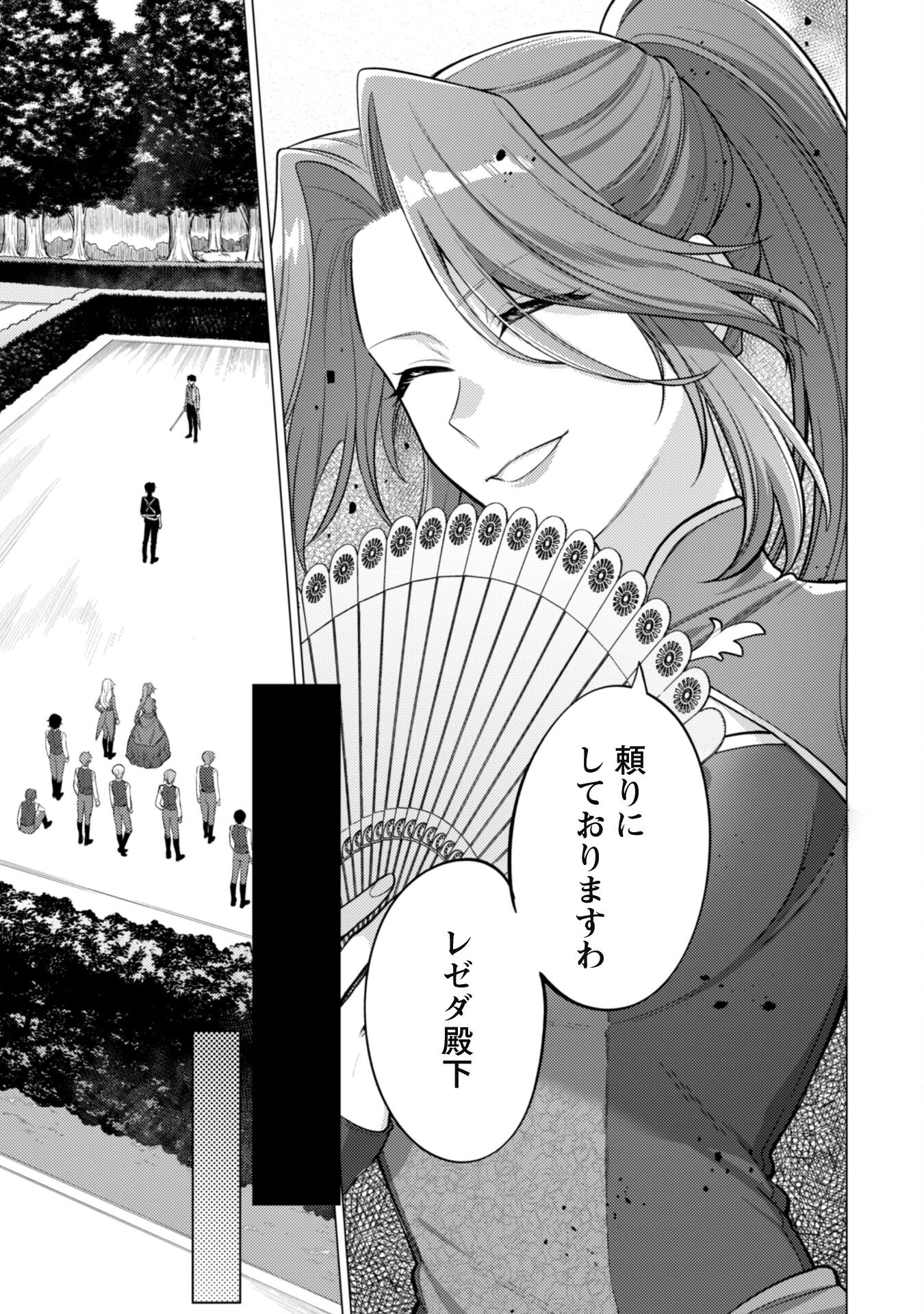 私、転生悪役令嬢なので、メリバエンドは阻止させていただきます!! 第32話 - 10