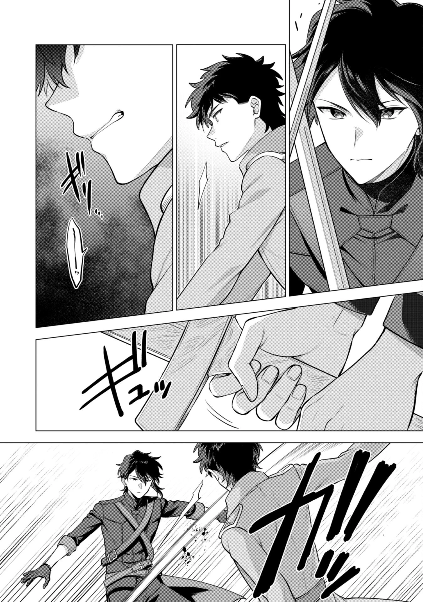 私、転生悪役令嬢なので、メリバエンドは阻止させていただきます!! 第32話 - 19