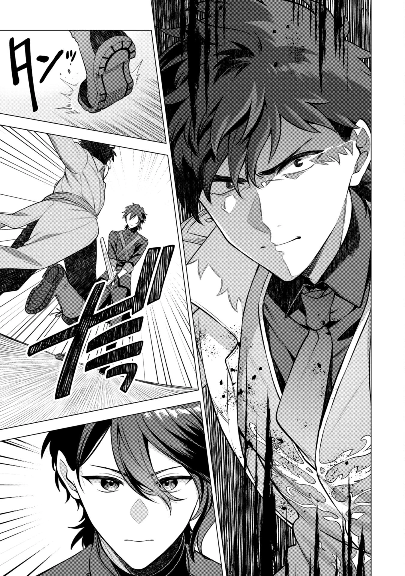 私、転生悪役令嬢なので、メリバエンドは阻止させていただきます!! 第32話 - 20