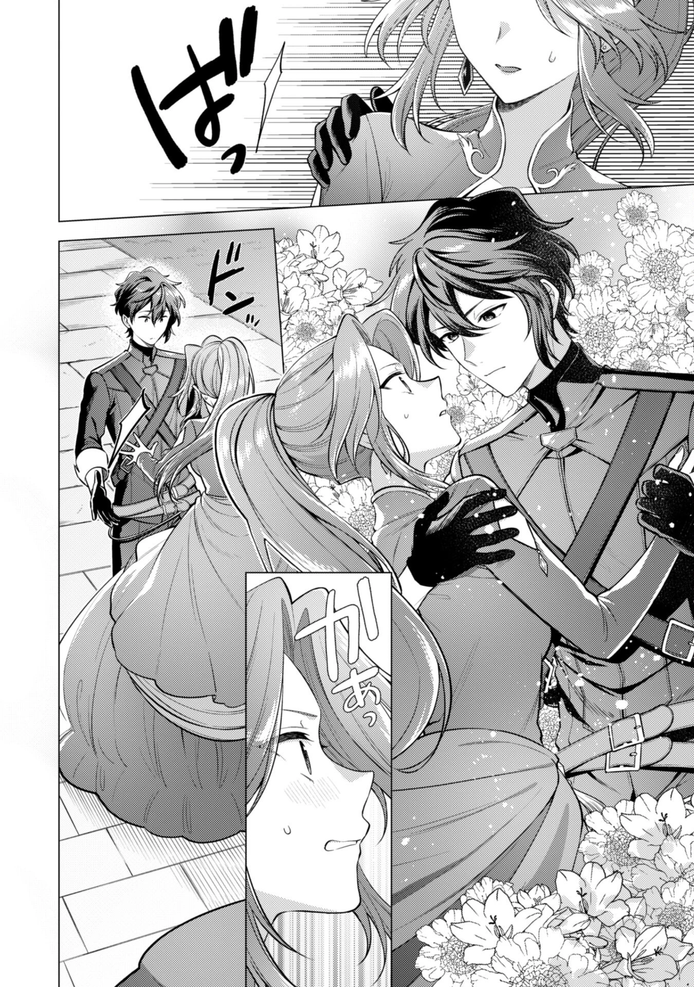 私、転生悪役令嬢なので、メリバエンドは阻止させていただきます!! 第31話 - 4