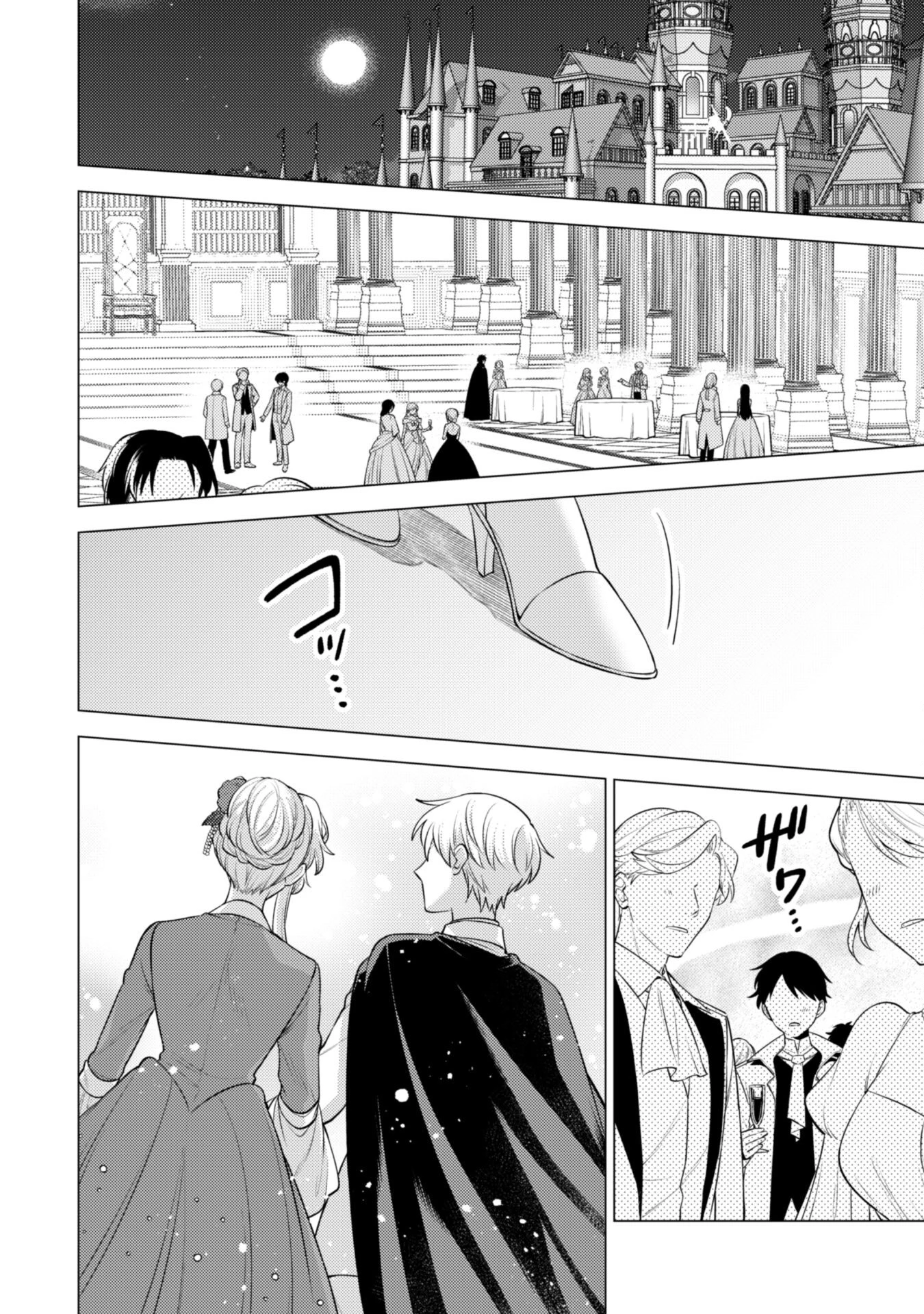 私、転生悪役令嬢なので、メリバエンドは阻止させていただきます!! 第30話 - 2