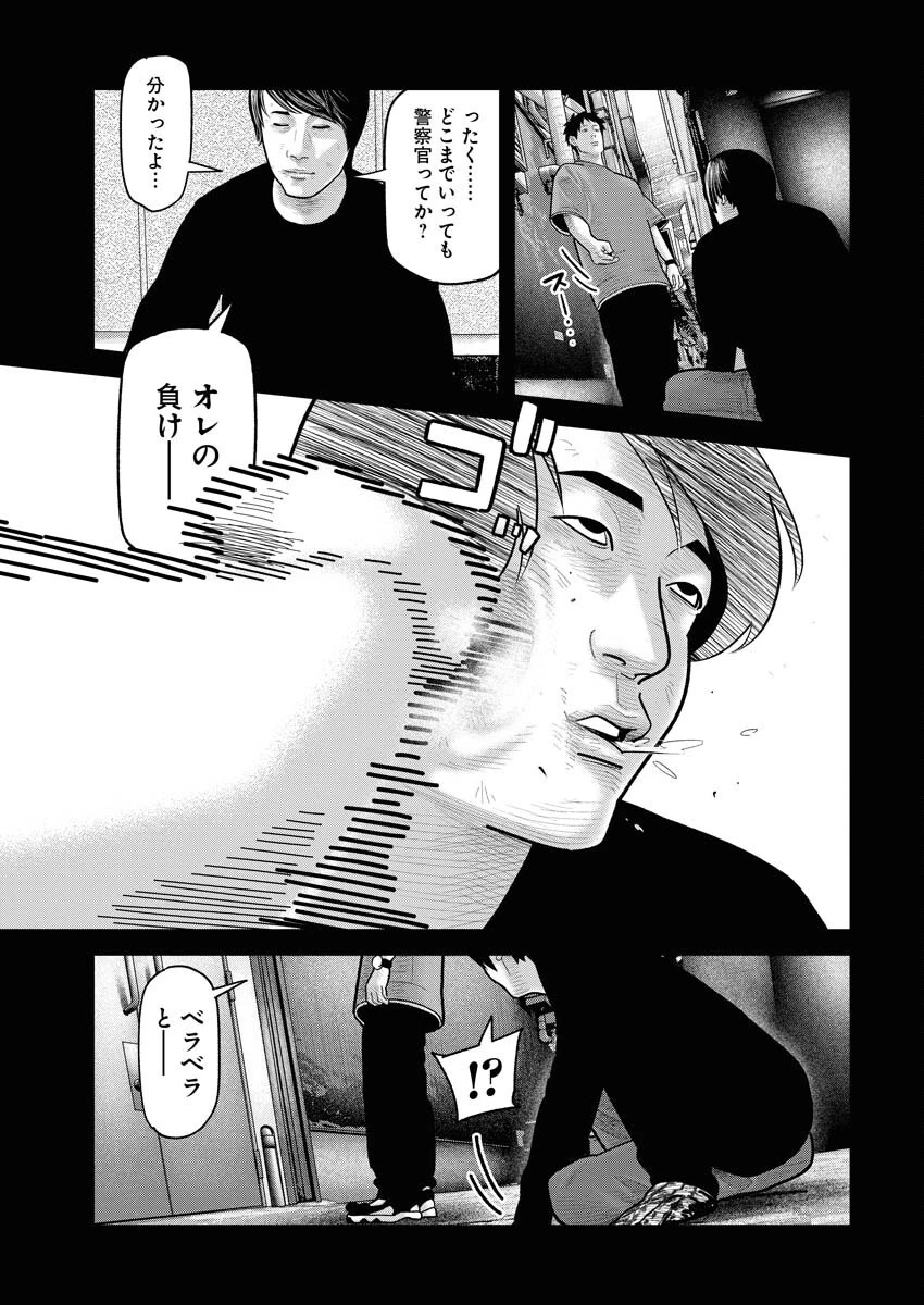ベアフェイス 第16話 - 15