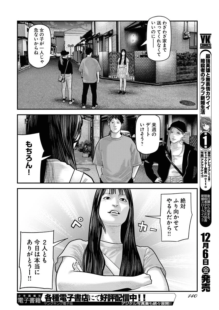 ベアフェイス 第16話 - 18