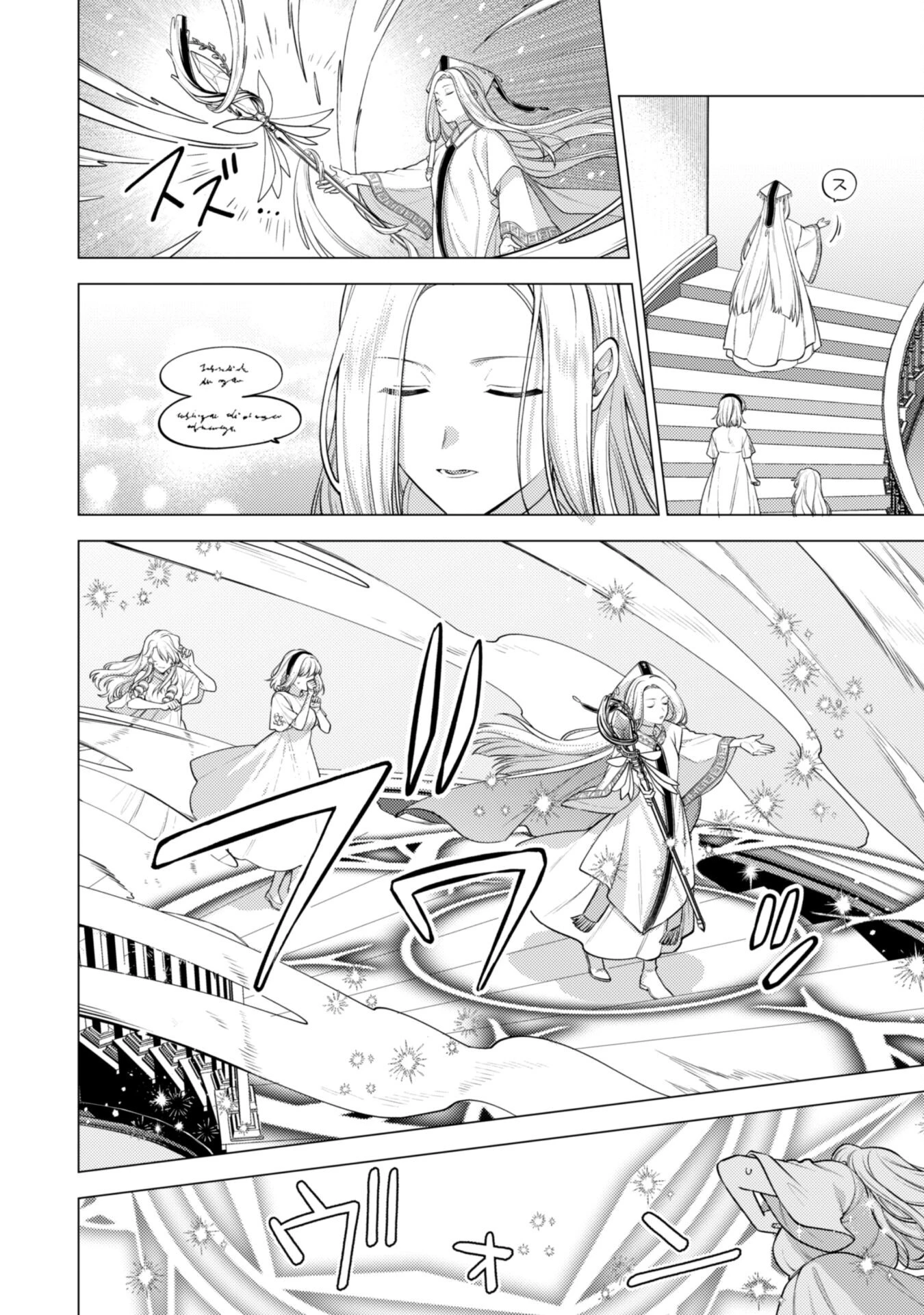 私、転生悪役令嬢なので、メリバエンドは阻止させていただきます!! 第28話 - 7