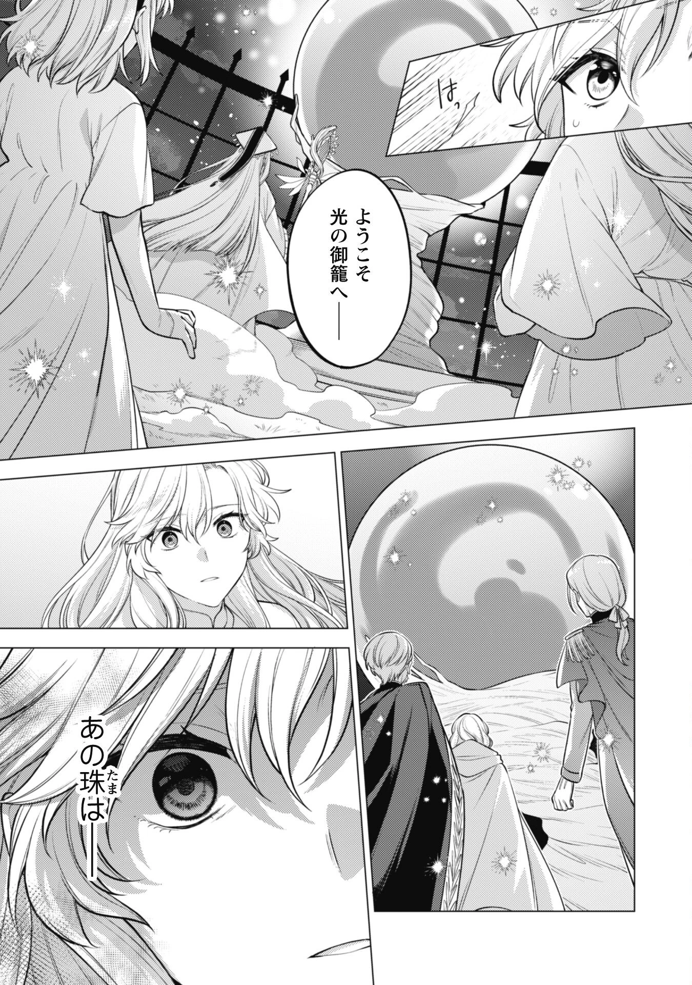 私、転生悪役令嬢なので、メリバエンドは阻止させていただきます!! 第28話 - 8
